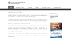 Desktop Screenshot of dsserron.gr